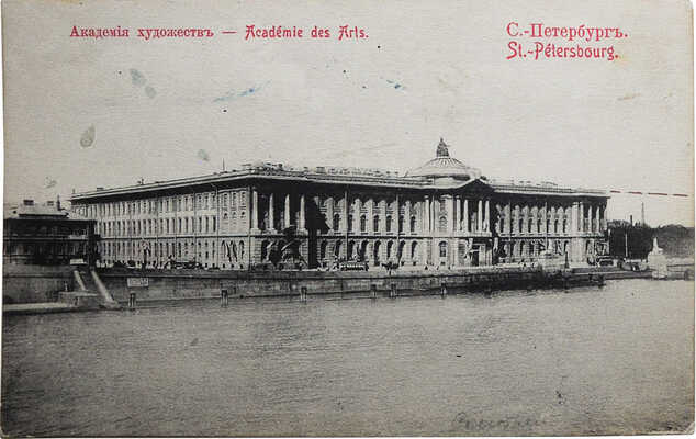 Юбилейный справочник императорской академии художеств 1764-1914 / составил С.Н. Кондаков. В 2 Ч. Ч. 1-2. СПб., [1914]. 